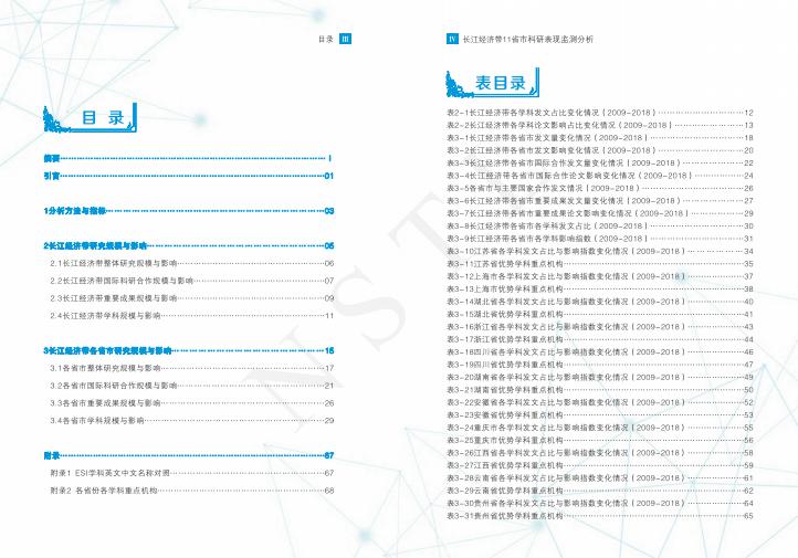 2019年长江经济带gdp总量_我国经济gdp总量图(3)