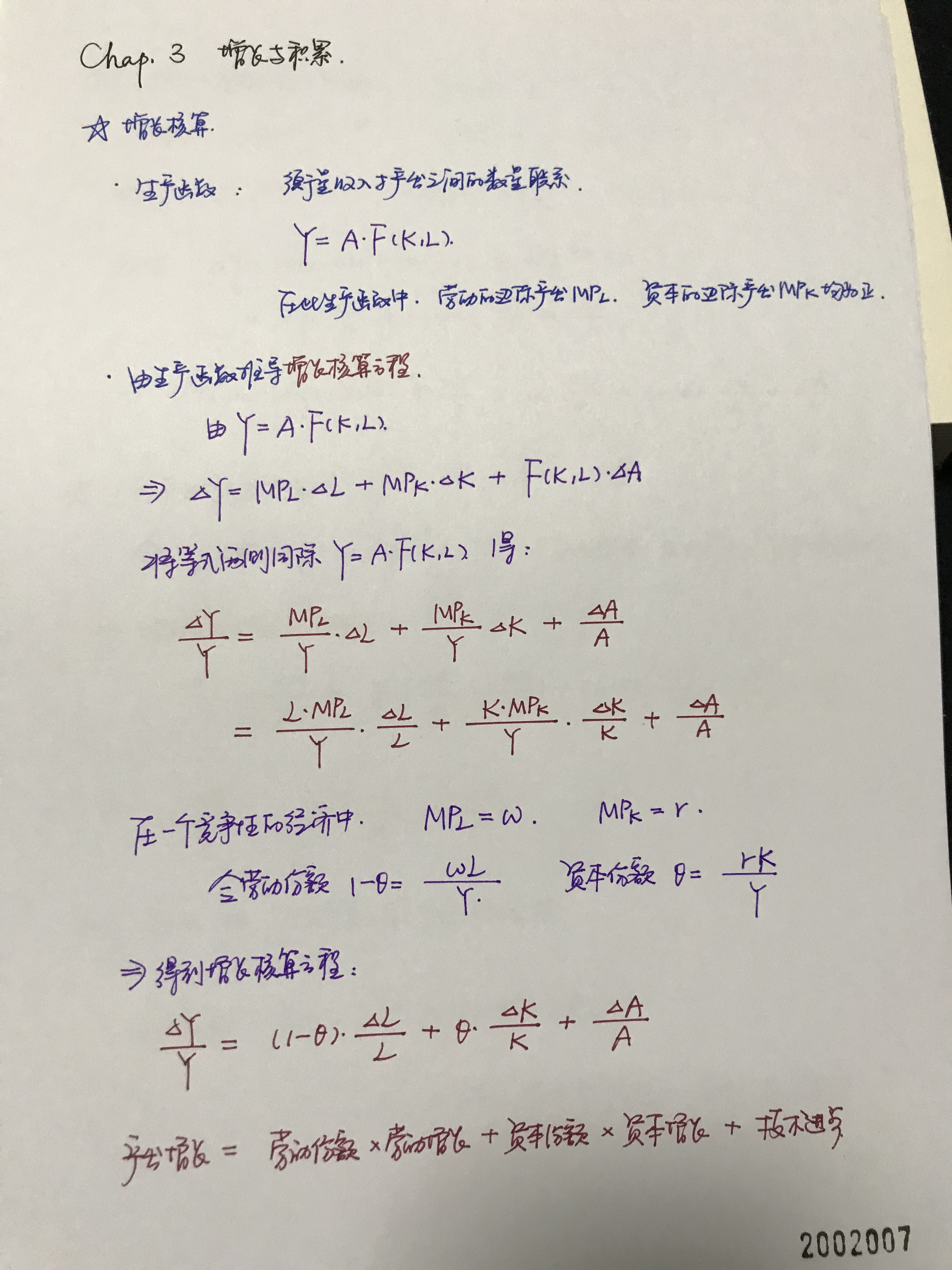 宏观经济学总量的衡量方法_宏观经济学图片