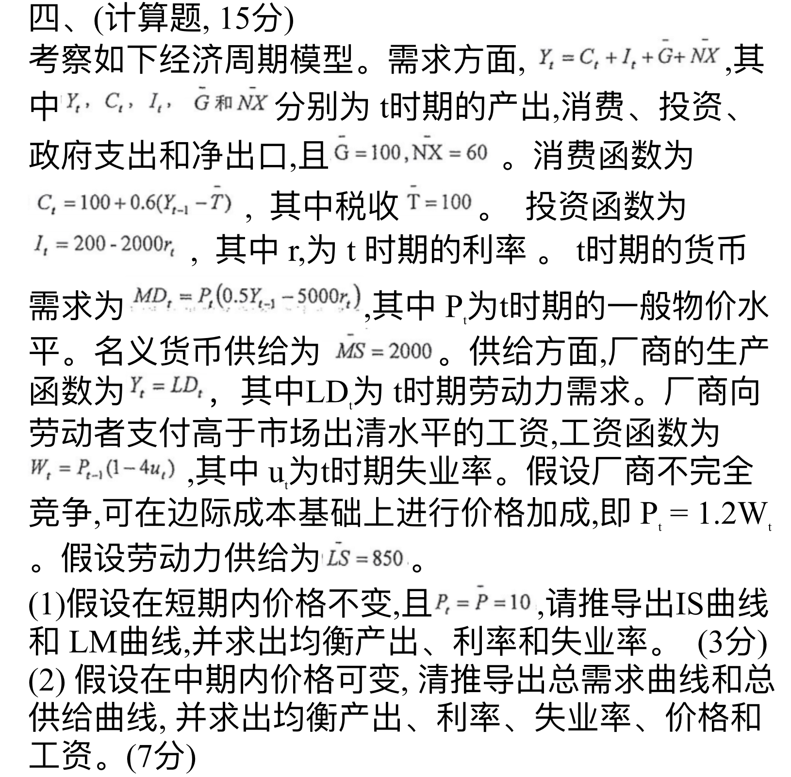 计算gdp的计算题_六年级计算题脱式计算