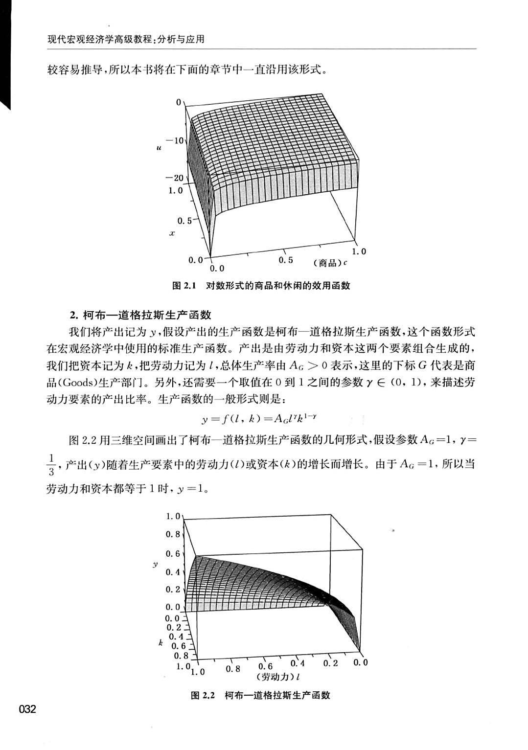 宏观经济学使用总量分析_宏观经济学图片(2)