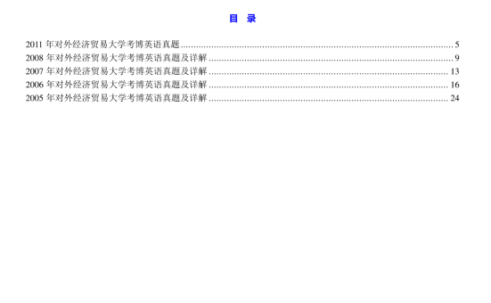 GDP英语解释