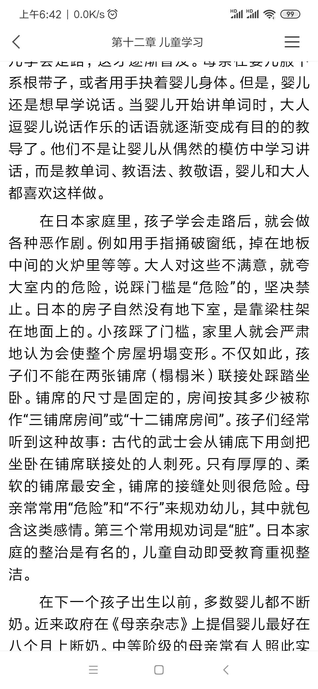 日本gnp和gdp相差多少_日本近30年经济真相(2)