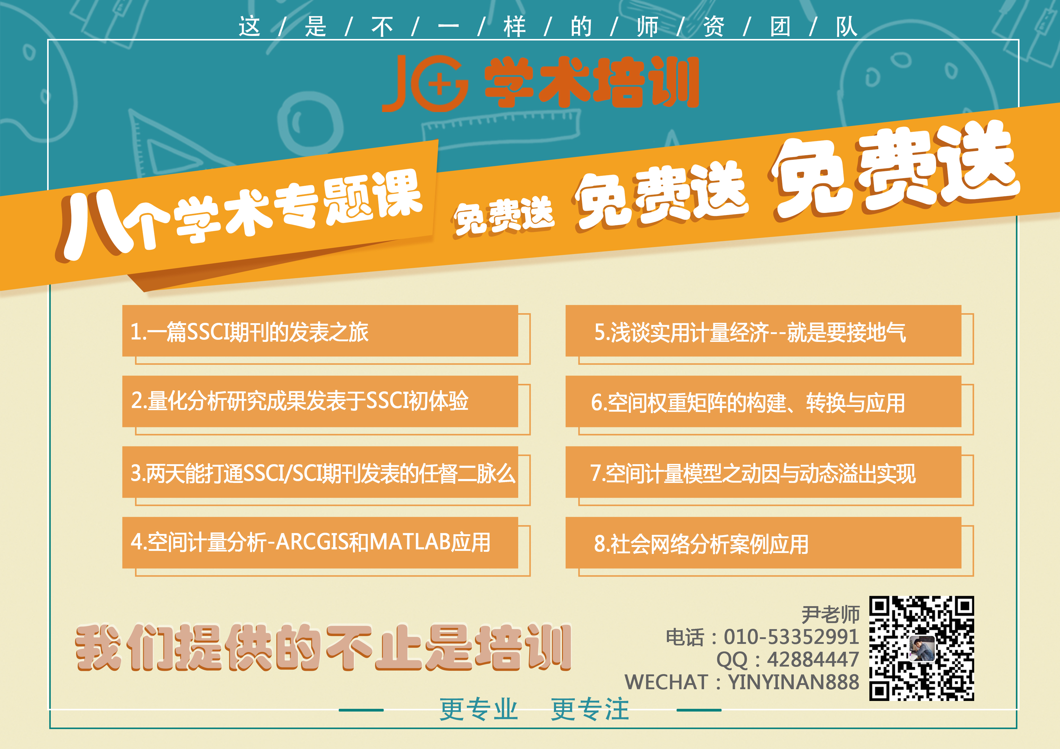 直播课海报.jpg 直播课海报.jpg